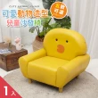 【Apengu】可愛動物森林黃色小鴨兒童沙發椅(黃色1入)