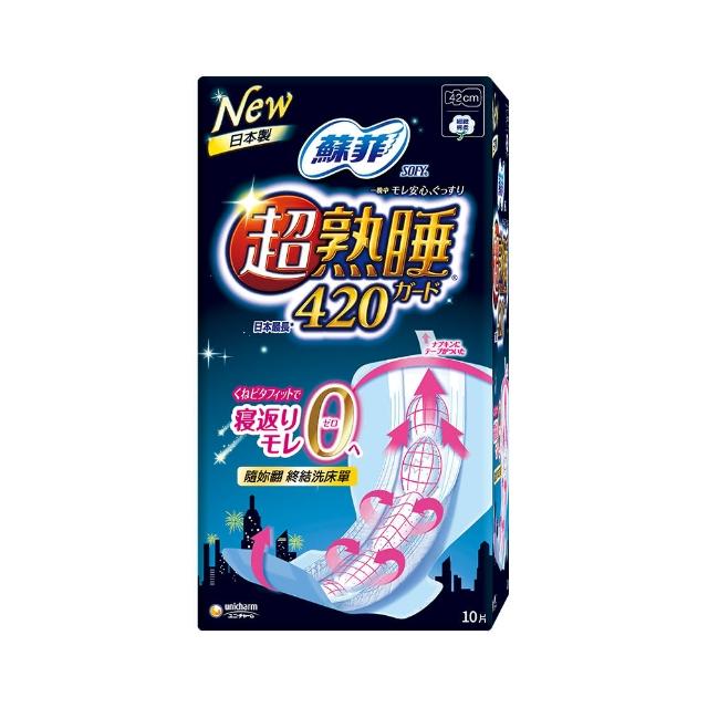 【Sofy 蘇菲】超熟睡夜用(42CM/10片/包)