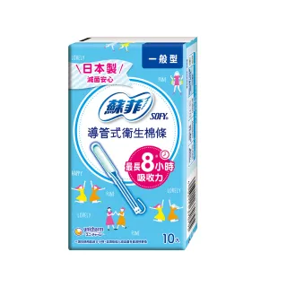 【Sofy 蘇菲】導管式衛生棉條一般型(10入/盒)