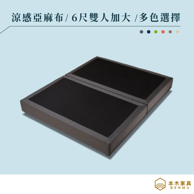 麗得傢居 大阪6尺實木床底 雙人加大床組 實木床架(台灣製造