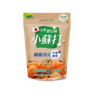 【OP】日本愛宕柿小蘇打粉(1kg)