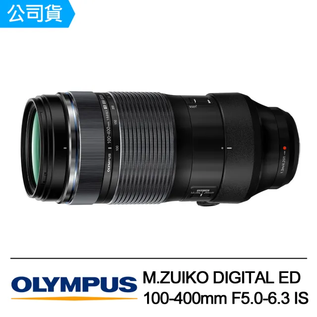 【OLYMPUS】M.ZUIKO DIGITAL ED 100-400mm F5.0-6.3 IS(公司貨)