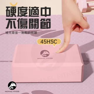 【Michael Fitness 麥克健身】超強支撐 高密度防滑瑜珈磚 EVA瑜珈磚 2入(瑜珈輔具 瑜伽磚 瑜珈塊 泡沫磚 )