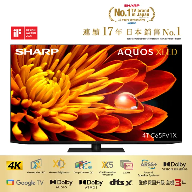 SHARP 夏普】65型AQUOS XLED MiniLED 4K Google TV智慧聯網顯示器(4T