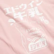 【EDWIN】男女裝 東京散策系列 營養牛乳長袖T恤(淺粉紅)