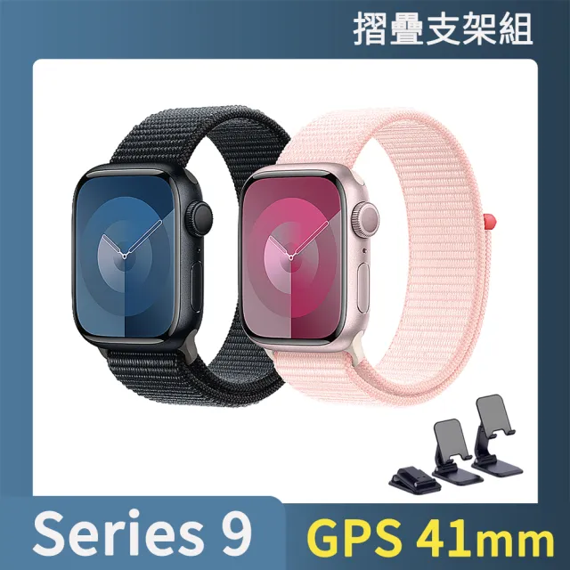 摺疊支架組【Apple】Apple Watch S9 GPS 41mm(鋁金屬錶殼搭配運動型錶環)