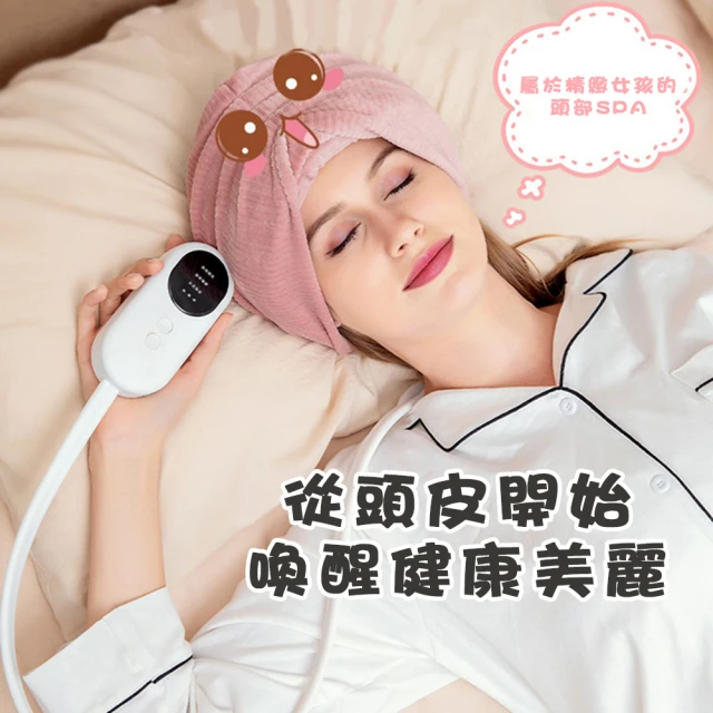 悅生活 CozyHome 不挑頭型款氣囊熱敷頭按摩器(電動按摩 無線按摩器 頭皮舒壓)