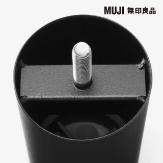 【MUJI 無印良品】鋼製腳/12cm/黑色/M8 黑色4入12cm(大型家具配送)