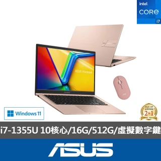 【ASUS】無線滑鼠組★ 14吋i7輕薄16G筆電(i7-1355U 10核心/16G/512G SSD/W11/VivoBook X1404VA)