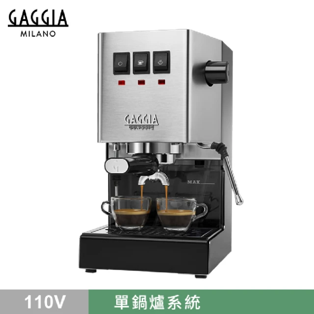 GAGGIA GAGGIA CLASSIC Pro 專業半自