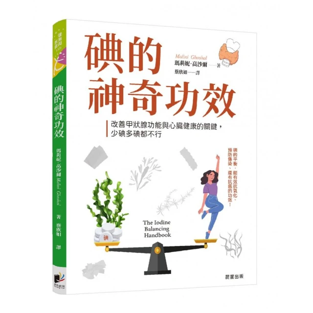 雌激素很重要！：把握關鍵10年，改善更年期不適，遠離乳癌、心