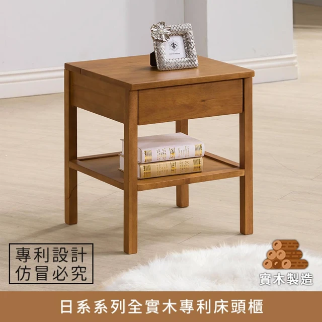 Taoshop 淘家舖 復古現代簡約實木床邊桌 卧室家具儲物