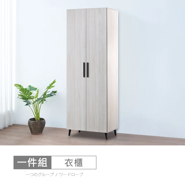 時尚屋 霍爾橡木白2尺電器櫃CW22-A027(台灣製 免組