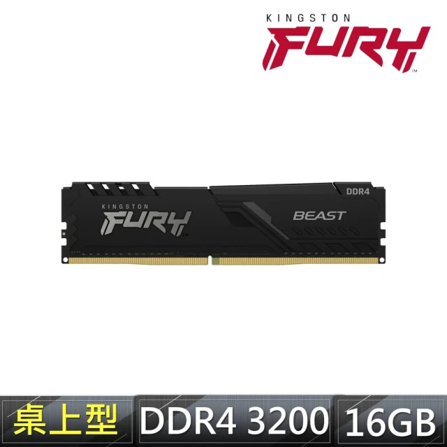 【Kingston 金士頓】DDR4-3200 16GB FURY Beast 超頻版