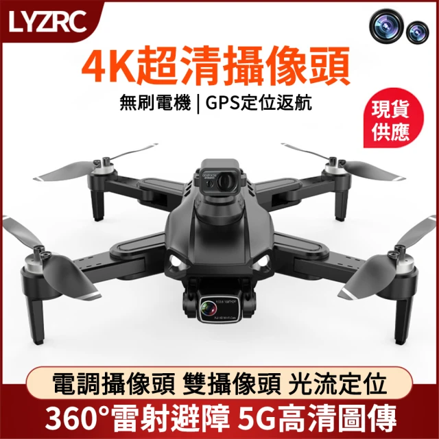 LYZRC GPS無人機L900 PRO無刷空拍機(360°避障 4K雙攝高清航拍機 支援1080p影片)