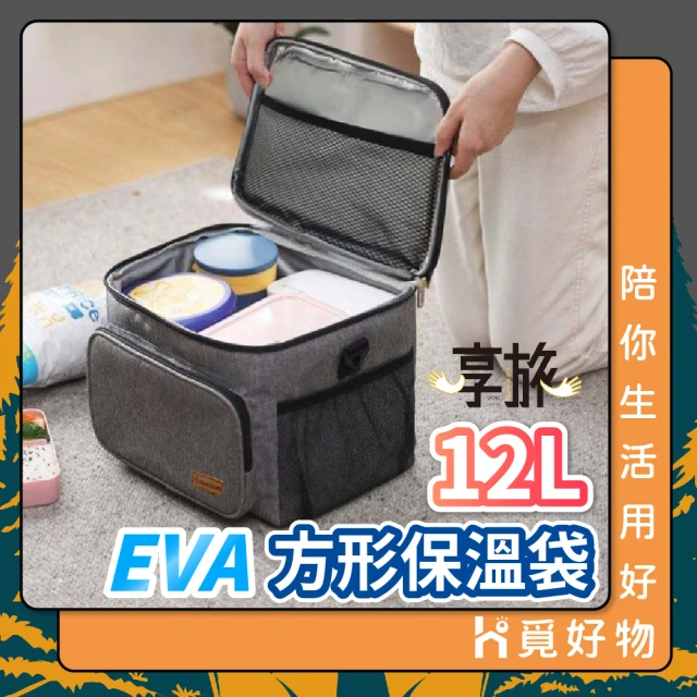 Ho覓好物 EVA全防水棉麻保溫袋22L(防水保溫袋 保冰袋