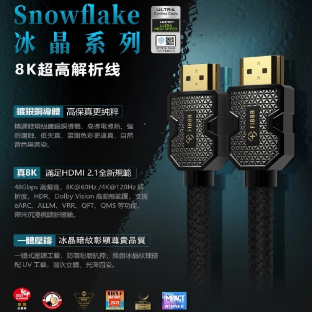 FIBBR 菲伯爾 Snowflake 冰晶系列鍍銀 8K 