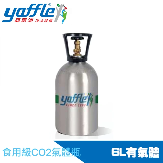Yaffle 亞爾浦 氣泡烹調設備氣瓶-小-更換CO2(6L