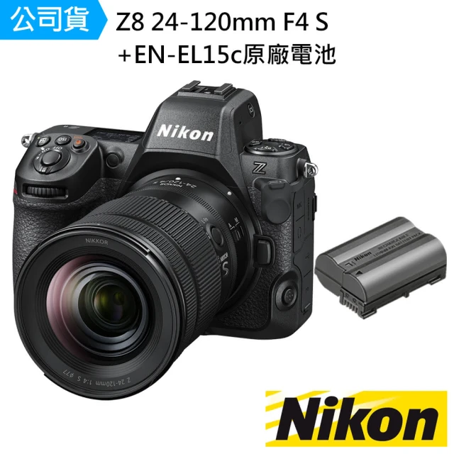 Nikon 尼康 Z8 24-120mm F4 S+EN-EL15c原廠電池--公司貨(蔡司清潔..好禮)