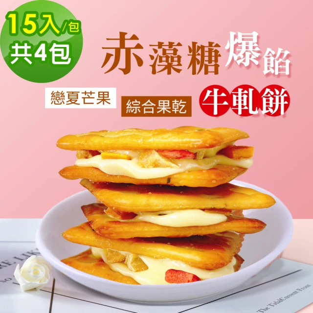 粗味 玉米水果酥x3袋(全素/非油炸/堅果酥/水果乾/休閒零