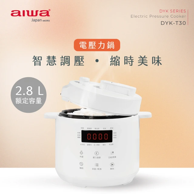 AIWA 愛華 2.8L 微電腦智能控制多功能電壓力鍋(DY