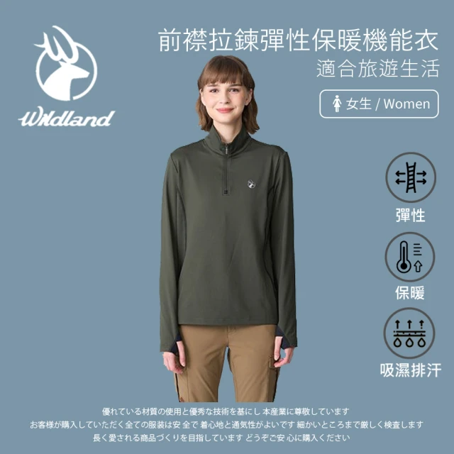 Wildland 荒野 女前襟拉鍊彈性保暖機能衣 - 0B12605-179 忘憂森林(女裝/上衣/保暖上衣/休閒上衣)