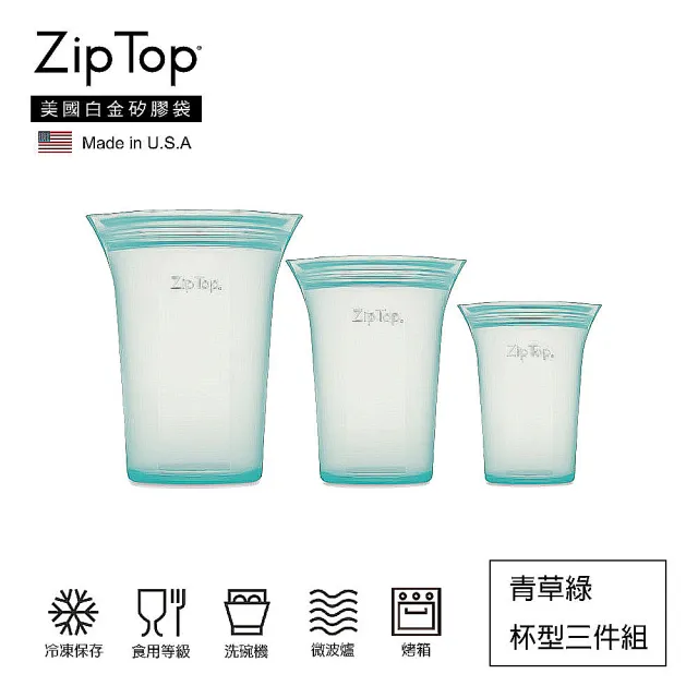 【ZipTop】美國白金矽膠袋-環保杯型三件組(青草綠)