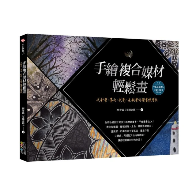 油畫技法全書好評推薦