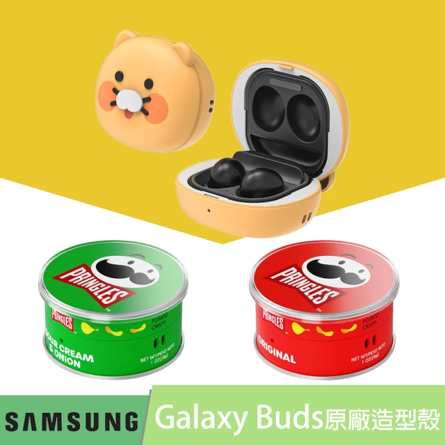 SAMSUNG 三星 原廠聯名造型耳機保護殼(Buds2 Pro/Buds2 /Buds Pro等適用)