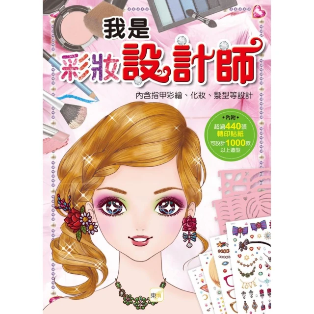 5入組 兒童凹槽繪本 贈消失筆套裝(兒童玩具 兒童禮物 益智