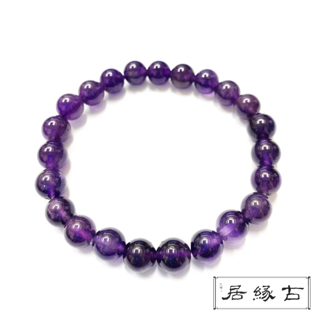 【古緣居】紫遇貴人烏拉圭紫水晶圓珠手鍊(8mm)