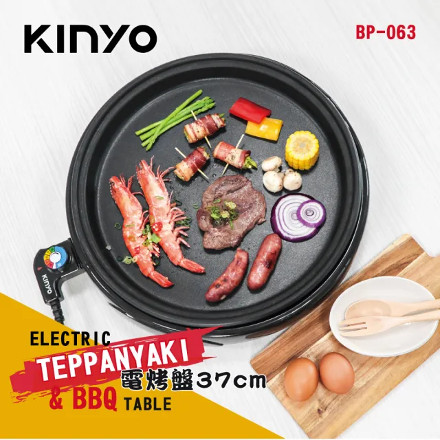 【KINYO】多功能不沾電烤盤(無煙烤肉 不沾塗層 烤盤可拆卸BP-063)
