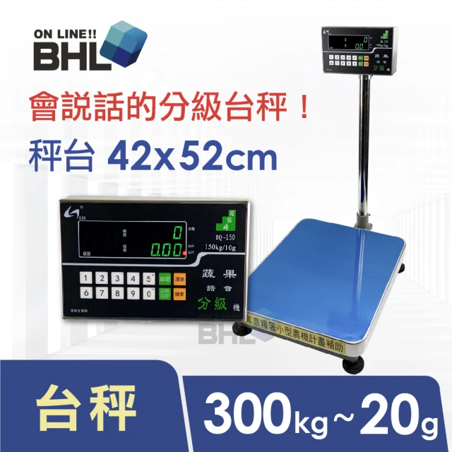 BHL 秉衡量 蔬果語音分級台秤 IQM-300K(秤台42x52cm)