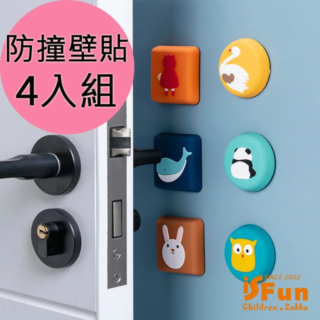 iSFun 動物馬賽克＊門把靜音緩衝防撞壁貼墊(4入隨機色)