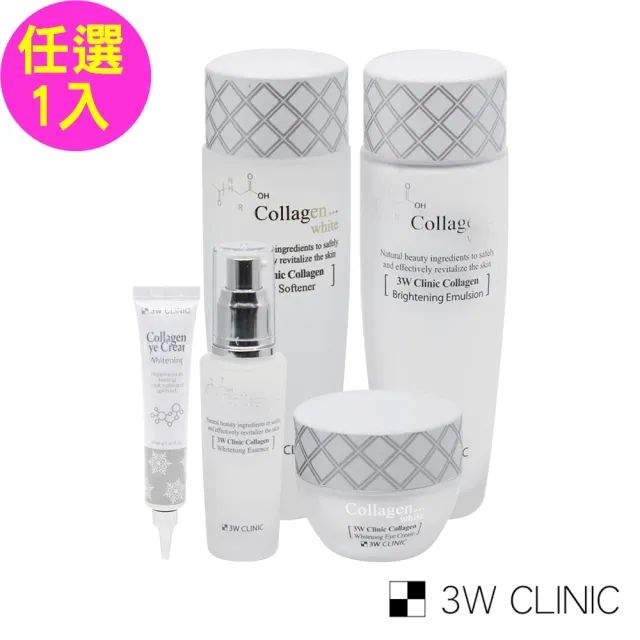 即期品【3W CLINIC】膠原嫩白化妝水/乳液/精華液/眼霜/精華霜任1入(淨白 水嫩 均勻膚色)
