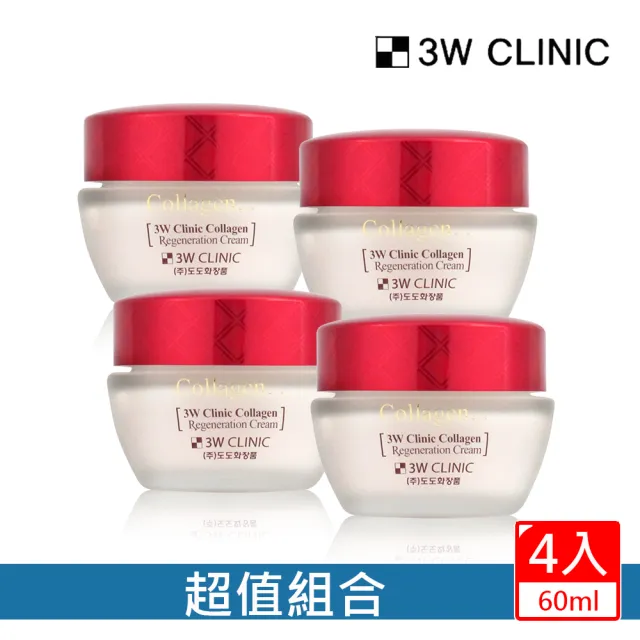 【3W CLINIC】膠原潤澤精華霜60mlx4入效期2025/11(淡化細紋 潤澤緊實)