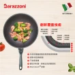 【義大利Barazzoni】義大利原裝進口加蘭蒂大理石不沾鍋/炒鍋28CM