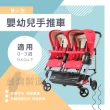 【莫菲思】統支 雙向雙人座躺兩用嬰幼兒手推車(雙寶推車 四輪推車)