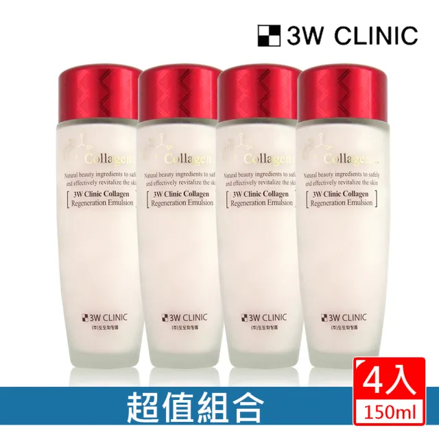 【3W CLINIC】膠原潤澤乳液150mlx4入(淡化細紋 潤澤緊實)