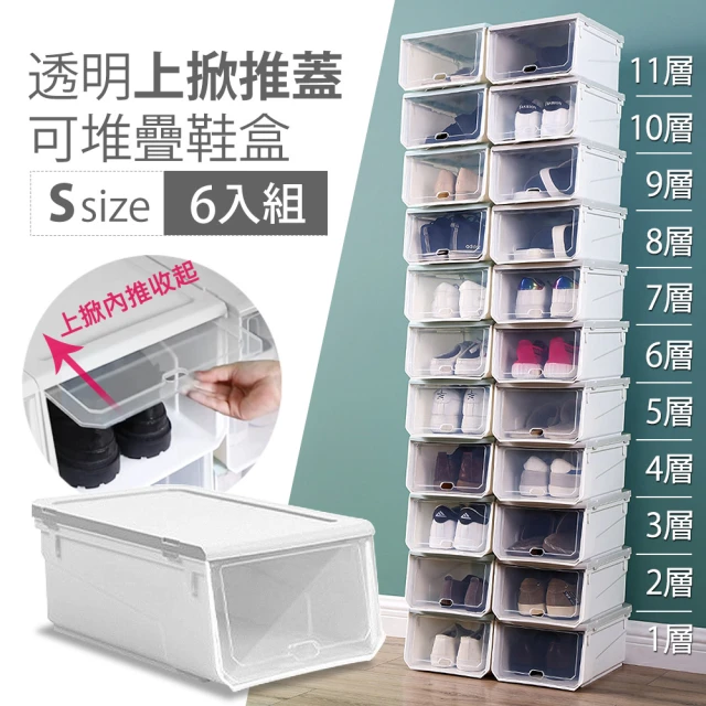 【Mr.Box】6入-超耐重組合式透明掀蓋可加疊鞋盒收納箱(小款-灰白)