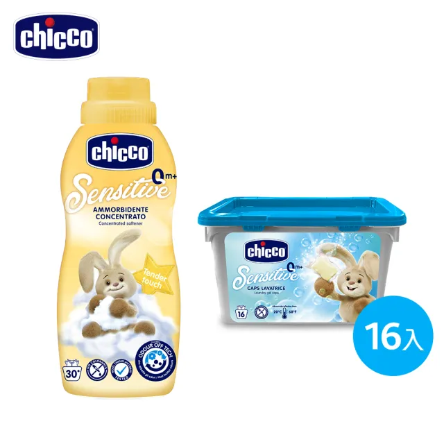 【Chicco】超濃縮嬰兒洗衣膠囊16入+嬰兒衣物去漬噴霧500ml