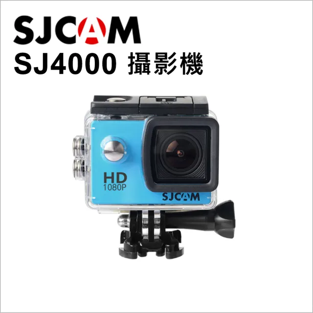 【原廠雙電組】SJCAM SJ4000 無Wifi 運動攝影機