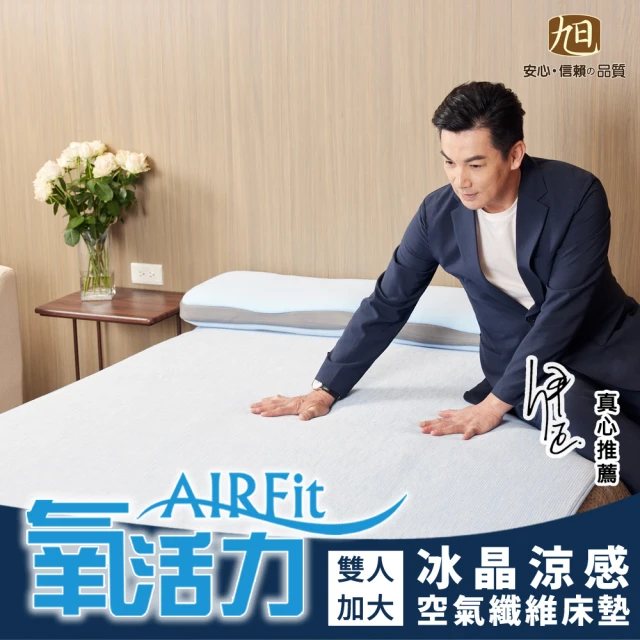 日本透氣墊