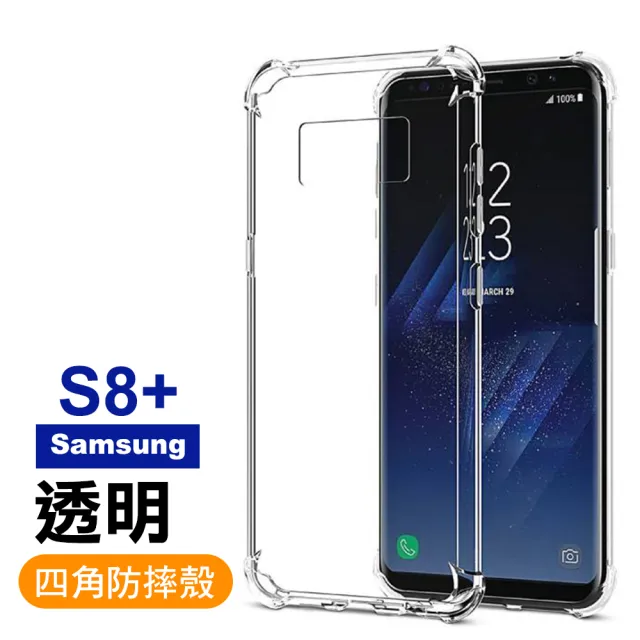 Samsung s8+ 曲面透明全膠鋼化膜9H手機保護貼(買 S8+保護貼 送 S8+手機殼)