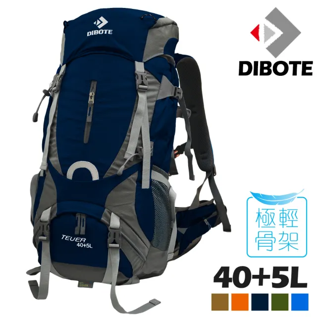 【DIBOTE 迪伯特】人體工學登山背包/登山包(40+5L)