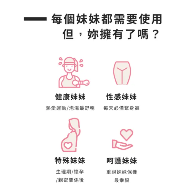【VG薇姬娜】私密清新清潔慕斯 清爽版 100 ml 純天然植物萃取 先敷再洗的獨特滲透技術 全方位防護