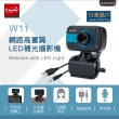 【E-books】W11 網路視訊攝影機(LED補光燈 台灣晶片)