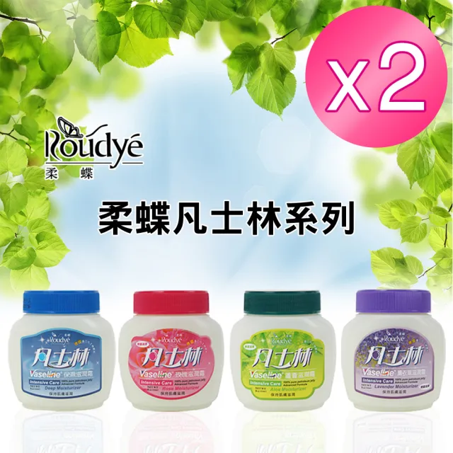 【ROUDYE 柔蝶】凡士林滋潤霜236ml X2瓶(保濕/玫瑰/薰衣草/蘆薈)