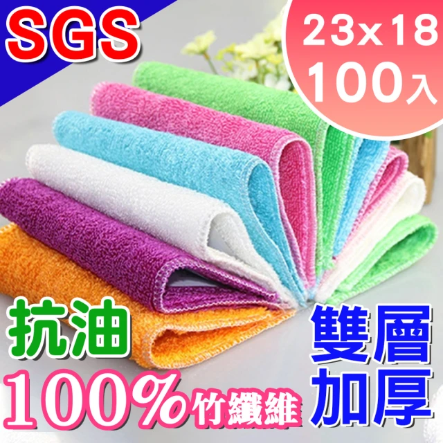 竹纖維抹布