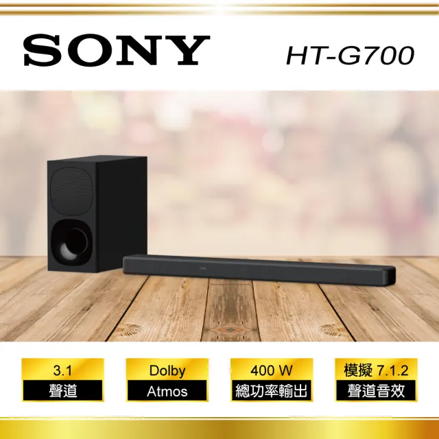 SONY 索尼】單件式環繞音響聲霸(HT-G700) - momo購物網- 好評推薦-2023